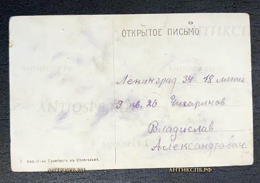 Открытка "Новороссийск Серебряковская улица" Гранберг Россия Нач. ХХ века №6615